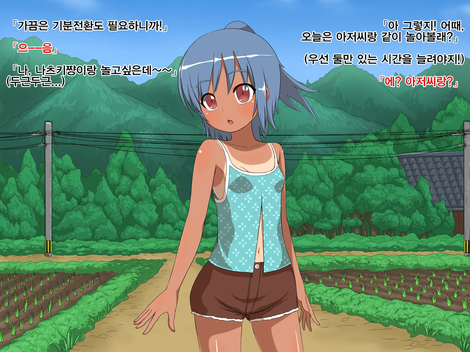 Natsuki To Riku To Tagosaku | 나츠키랑 리쿠랑 타고사쿠